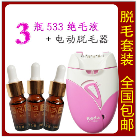533 hair removal liquid 3 bottles electric hair remover set hair suppression hair removal cream men and women non-permanent whole body armpit leg hair