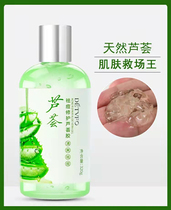 Aloe vera gel hydrating moisturizing soothing repair skin brightening acne-removing acne scar gel summer body essence after sun exposure
