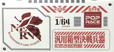 Spot POP RACE Audi R8 LMS Super GT 2020 #33 EVA RT Test Uni