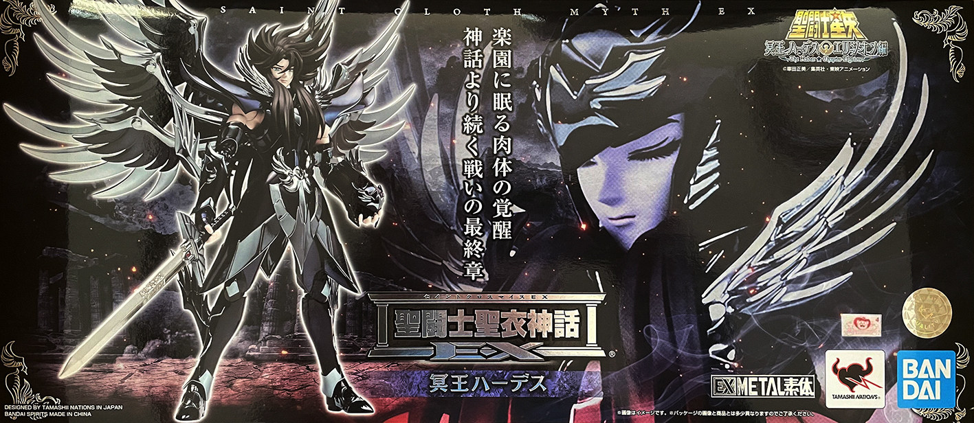 Special Price Spot Bandai Sacred Cloth Myth EX Hades Hades 2.0 Underworld Chapter