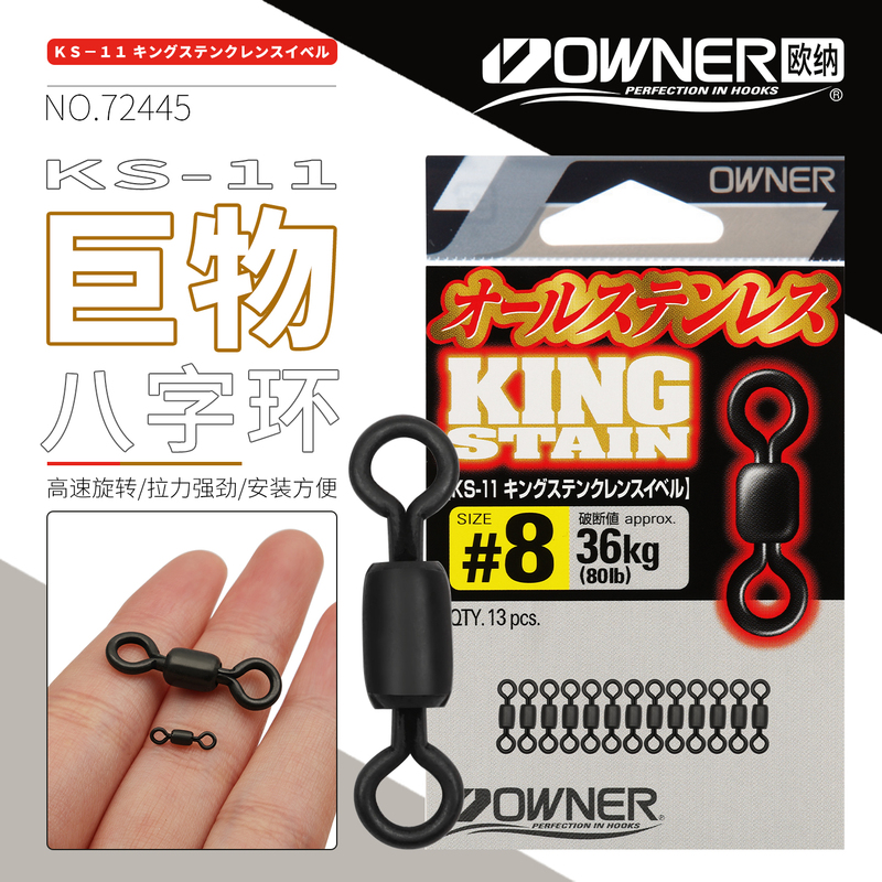 Owner Japan Imported Large Figure-Eight Ring Connector High-Speed Violent Swivel Pin Fishing Accessories 72445