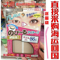 Японские кружевные сетчатые стелс -стелс Daiso двойные веки, растущий крем -крем, Дуйин, та же девушка, бесплатная доставка