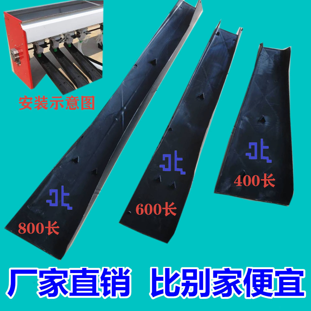 Fertilizer board Fertilizer board Fertilizer board Fertilizer spreader Rotary tillage fertilizer applicator accessories