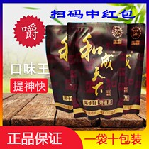 The taste King betel nut Hunan specialty 50 yuan and the world betel nut ice nut New year betel nut and the world