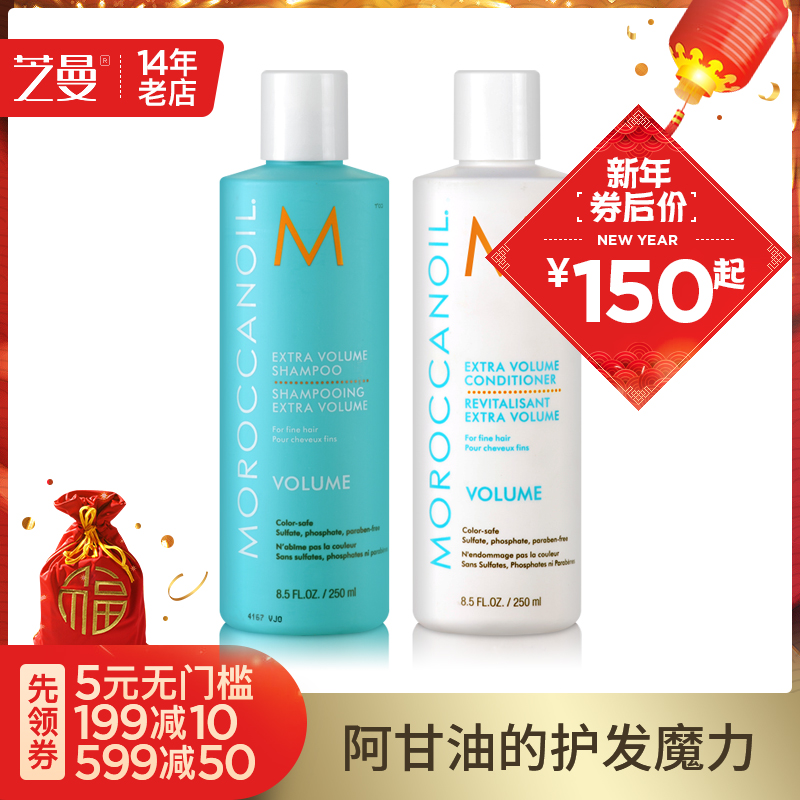 香港 Moroccanoil摩洛哥洗发水护发素 蓬松丰盈保湿修护控油去屑