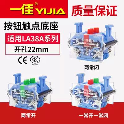 Yijia button LA38 contact point seat One normally open one normally closed two normally open two normally closed self-reset auxiliary contact point