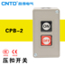 Chandle CNTD điện khóa công tắc nguồn CB-2 dual tự reset start stop nút công tắc 2 bit. 