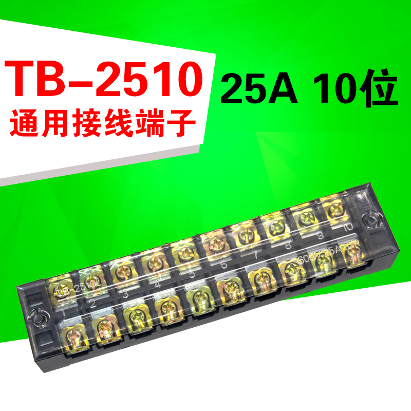 Phổ cập thiết bị đầu cuối TB-2503 04 05 06 10 12P dây 25A4P6 chút 10p cố định.