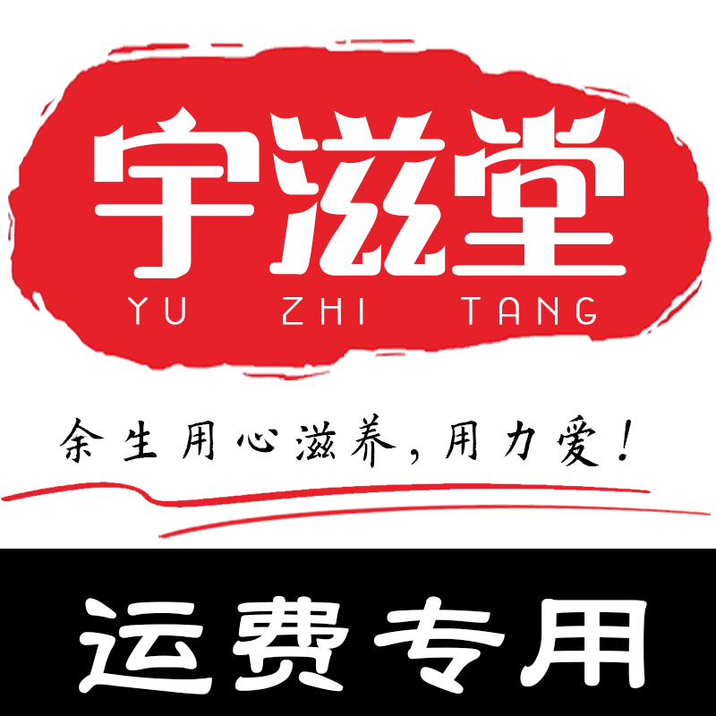 Yuzhigang Good Moon - The rest of life with heart nourishment and love freight special link