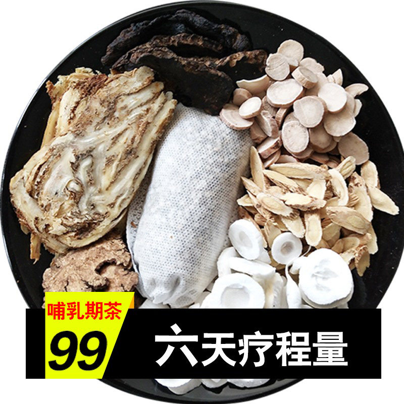 Milk tea breastfeeding women postpartum Datong herbal soup Wangbuliuxing cream breastmilk granule milk tea drink