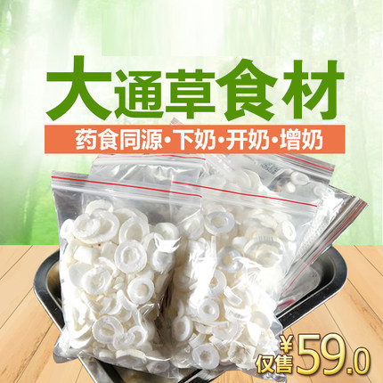Datong Grass 50g Confinement Breastfeeding Milk Tea Free 100g