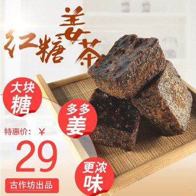 Brown sugar ginger tea, aunt, lady, palace cold blood, ginger juice, brown sugar block, independent small bag Yuzitang