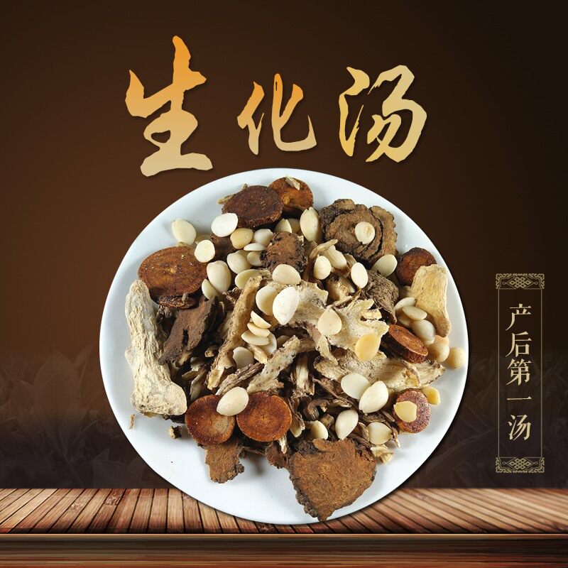 Biochemical soup ; rear - birth dew maternal rice and moon - du aqua particles of female flow lunar meal