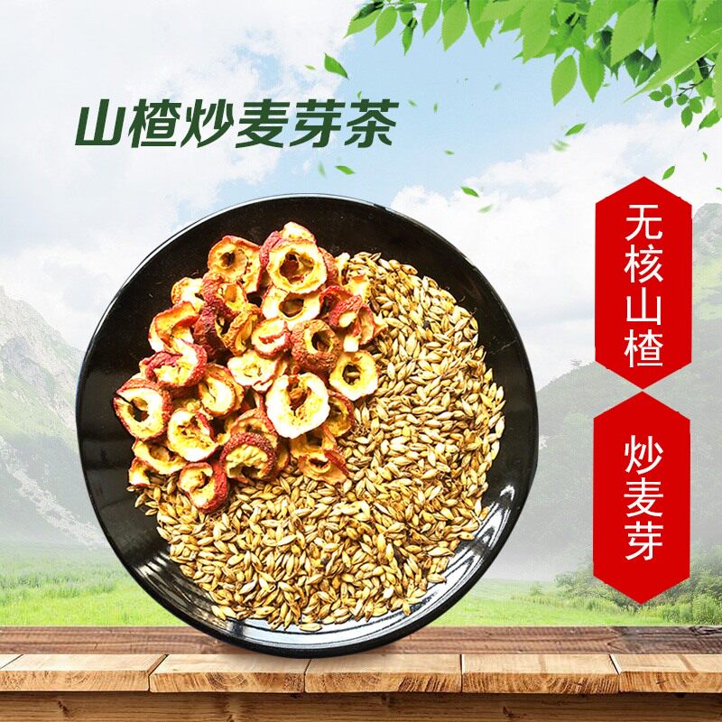 Stir-fried malt hawthorn tea A tea substitute for breastfeeding period after childbirth Uzitang Confinement Ingredients
