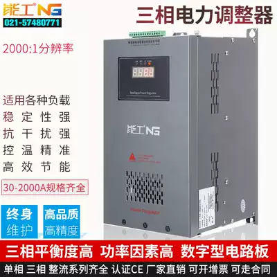 Three-phase power regulator 250A power current regulator SCR semiconductor control rectifier voltage regulator Shanghai energy