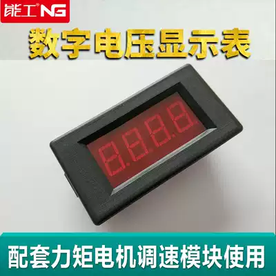 Fully isolated digital display AC voltmeter 220V to 12V matching torque motor governor module Shanghai energy
