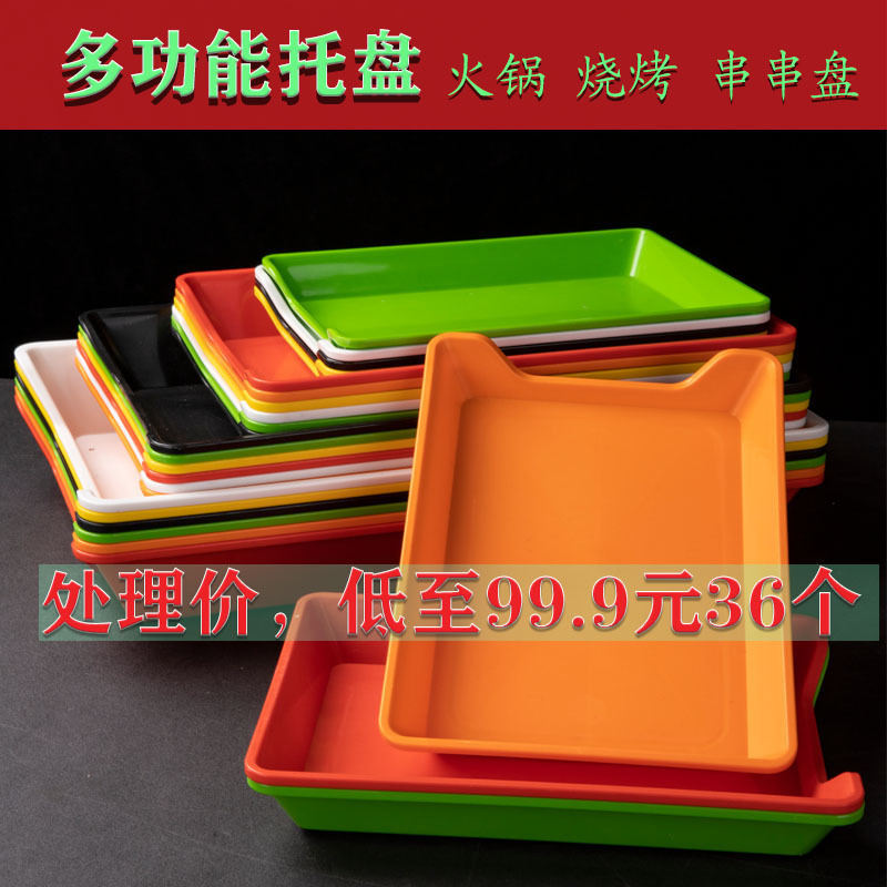 Skewers Incense Plate Plastic Rectangular Plate Hot Pot Restaurant Barbecue Self-Service Vegetable Selection Display Cabinet Plate Commercial Fried Skewers Tray