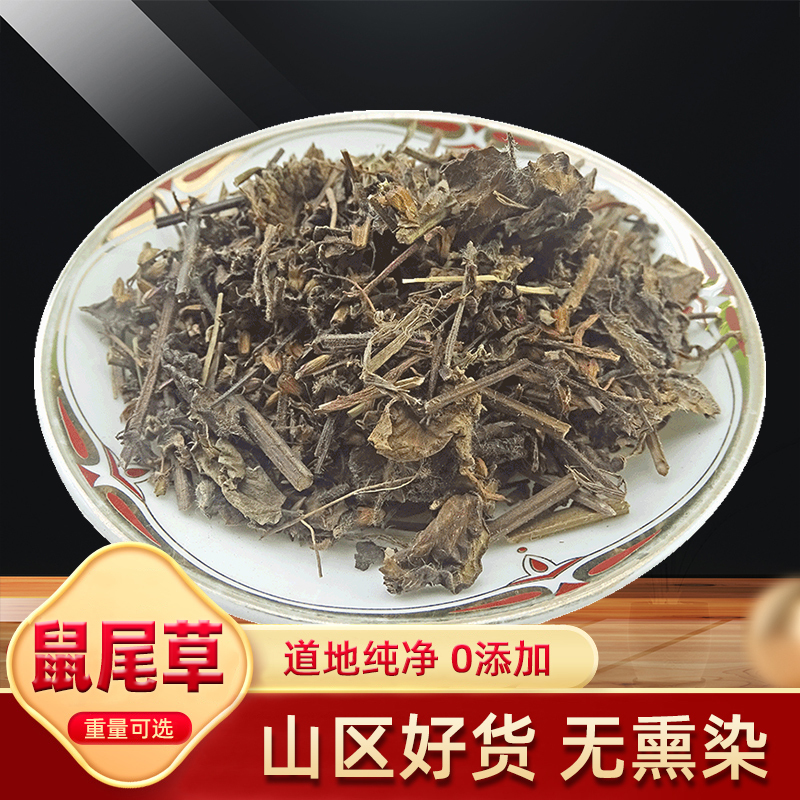 Sage, Chinese Medicinal Herb, Natural Pure Wild Sage, Hua Shu, Zihuadan, 500 Grams, Free Shipping