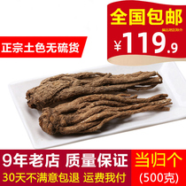 Racine dAngelica sinensis 500g g Racine entière de Minxian Angelicae sinensis Matières médicinales chinoises Le thé Danggui sucré non spécial trempé dans leau peut être broyé en poudre