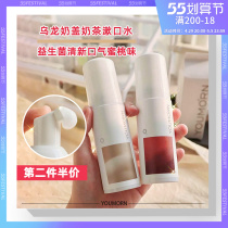 YOMORN OXYGEN MORNING MILK TEA TOILETRIES WHITE PEACH OOLONG PORTABLE FOAM WITH A FRESH BREATH IN ADDITION TO MOUTH AND SMELL