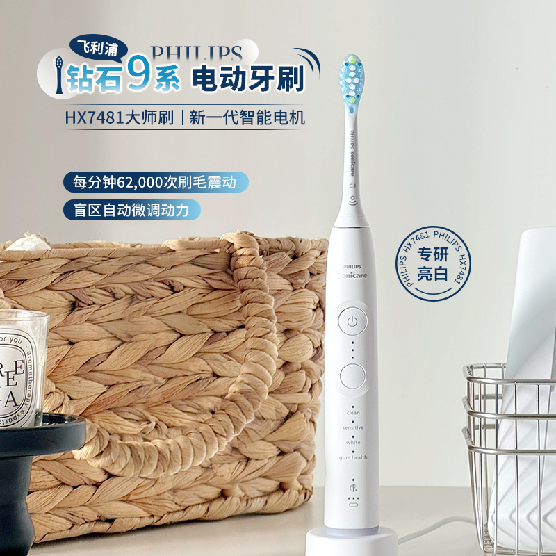 Philips Hx7481 Diamond 9 Series Electric Toothbrush Professional Master Brush for Deep Cleaning, Whitening, Gentle Gum Care Philips Hx7481 Diamond 9 Series Electric Toothbrush Professional Master Brush for Deep Cleaning, Whitening, Gentle Gum Care