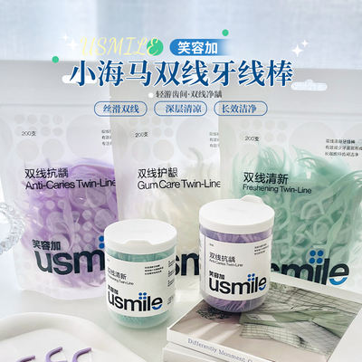 Smile Plus usmile Double-line disposable dental floss picks, ultra-thin toothpick picks, family set, mint, anti-decay for adults