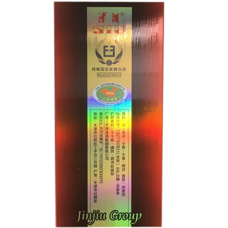 Пластиковые сумки 津酒帝王风范38度700ml新款带红包赢手机