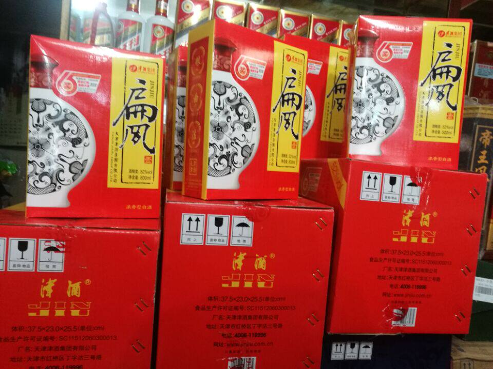 Пластиковые сумки 津酒帝王风范38度700ml新款带红包赢手机