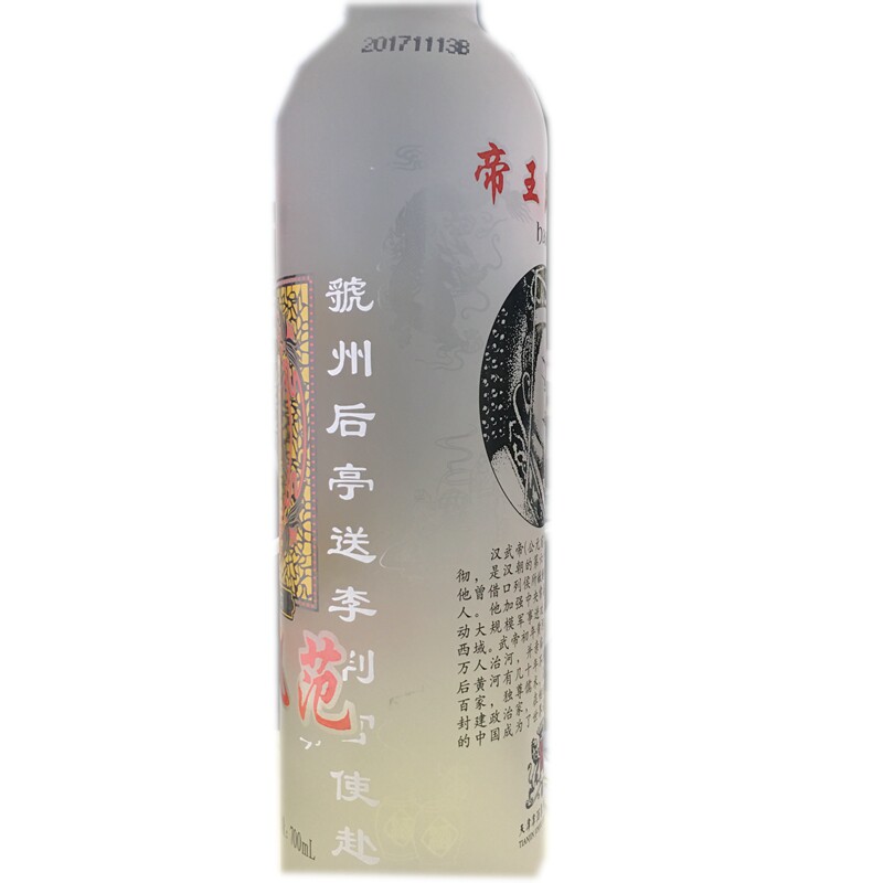 Пластиковые сумки 津酒帝王风范38度700ml新款带红包赢手机