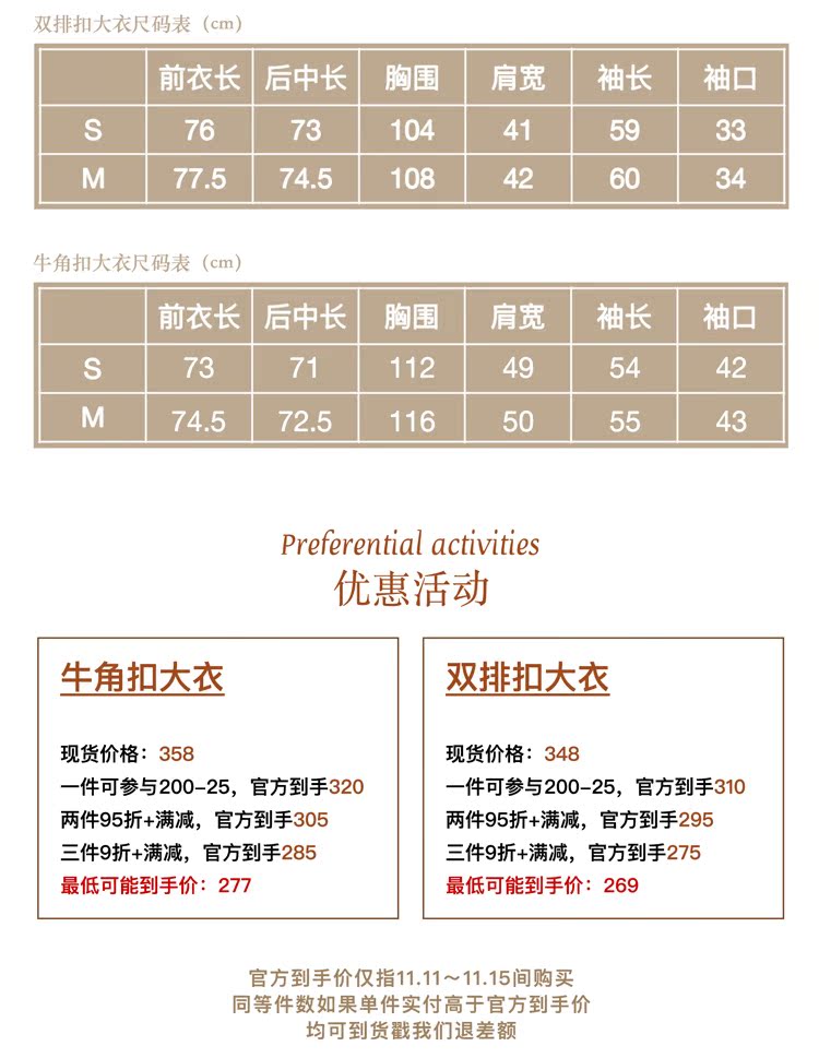 绫川高 大衣-资料图