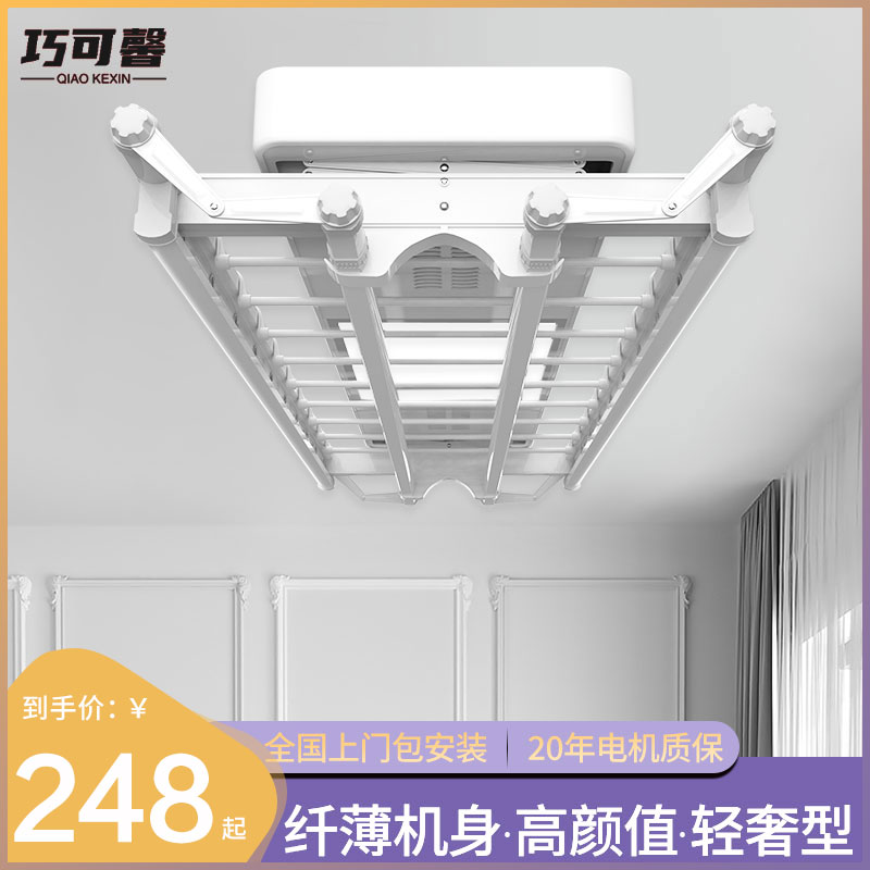 Electric clothes hanger remote control lifting home balcony systolic drying hanger drying fully automatic intelligent cool clotheshorse machine lever-Taobao