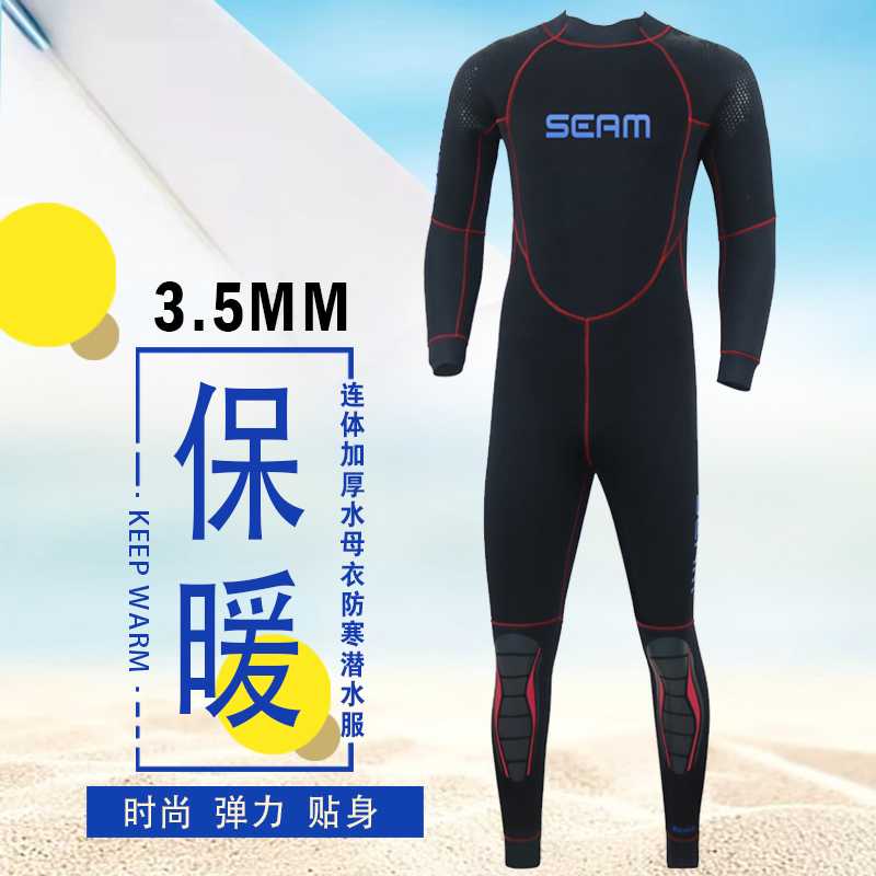 3-5MM two-piece type even body wet diving suit for men's sailing surfing diving warm and cold-proof and rescue free subwet clothes