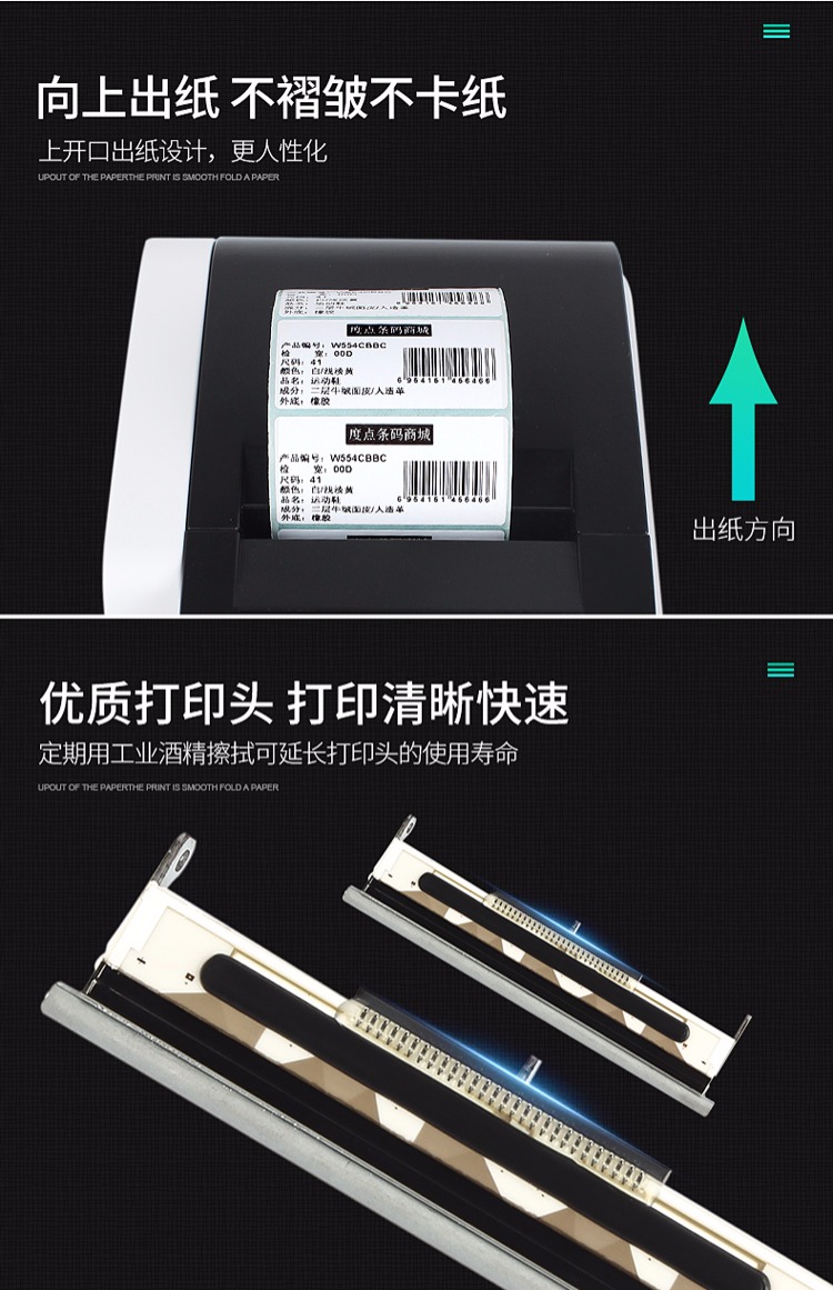 Jiabo ZH308I máy tự dán nhãn nhiệt máy in mã vạch - Thiết bị mua / quét mã vạch máy quét mã vạch datalogic
