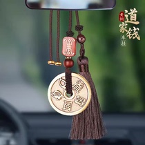 Taoist car safety charm pendant no problem sign healthy entry and exit protection and safety car rearview mirror birth year pendant
