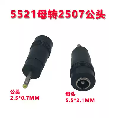 Promotional converter DC power adapter 5 5X2 1 female head to 2 5X0 7 male head for tablet PC