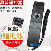 Original GB316WJ Sharp TV LCD-60A7AC 70D6UA 8T-C70R9CA 65TEMP remote control