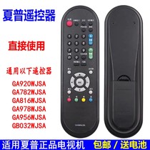 The application of sharp TV LCD-40NX330A 32NX330A 60NX255A 46NX230A remote control
