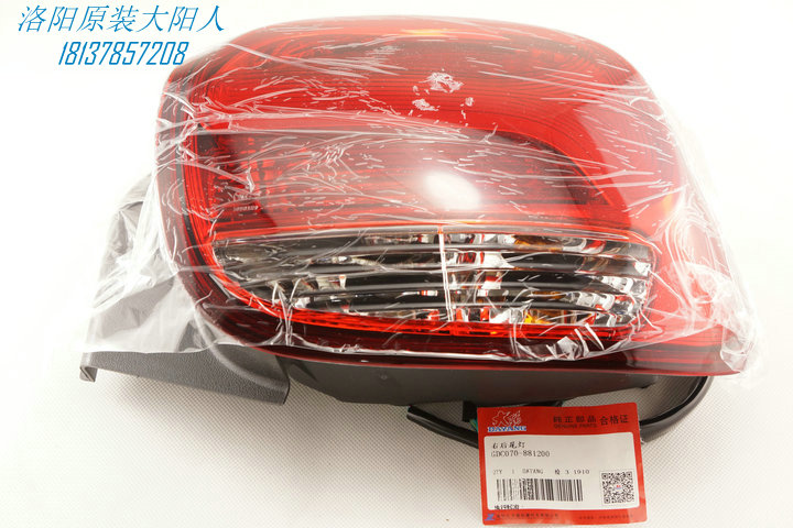 Dayang CHOK four-wheel electric vehicle accessories Dayang CHOK four-generation rear taillight turn signal light