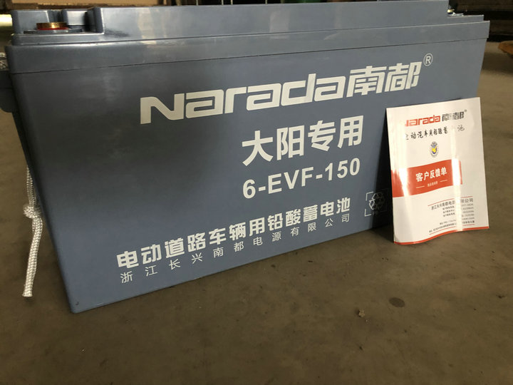 Large-yang Qiaoh passenger storage battery