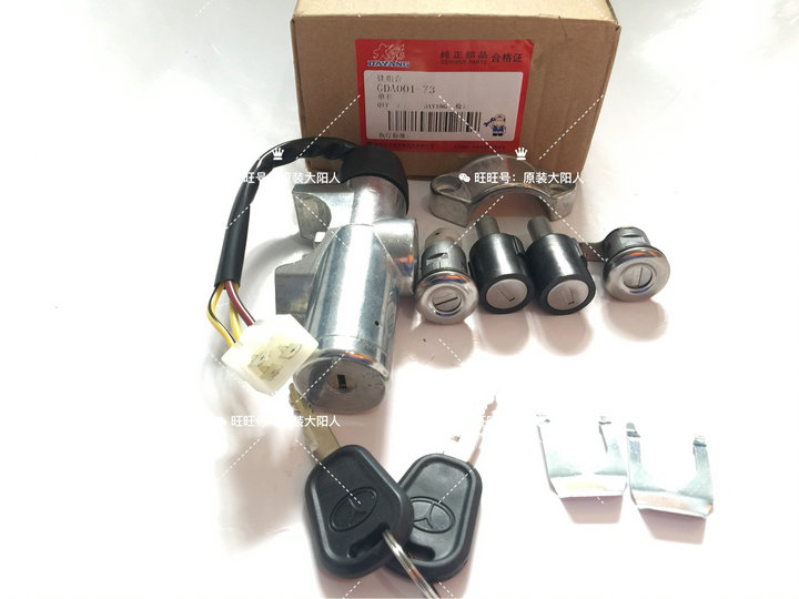 Dayang Qiaoke four-wheel electric vehicle accessories Dayang CHOK sleeve lock Ignition lock Door lock Fuel tank lock switch