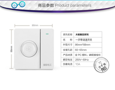 Диммер 技能高考 调速开关 技能高考调速开关 The International