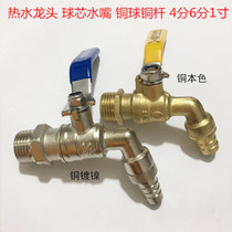 Kitchen quick open faucet full copper ball open faucet 4 minutes 6 points hot faucet water drain valve