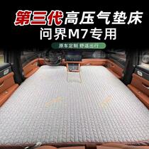 AITO Wenjie M7 inflatable SUV rear brushed car mattress camping sleeping bed car overnight travel bed