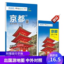 (Gift Travel Account) Kyoto Travel Map Japan Travel with Scan Listen to Voice Explain Cat Road Eagle Series