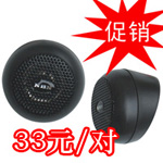 Bán nóng * Âm thanh xe 4 inch * Loa đồng trục xuất khẩu loa đầy đủ * Loa xe 4 inch 45 nhân dân tệ - Âm thanh xe hơi / Xe điện tử loa sub nakamichi