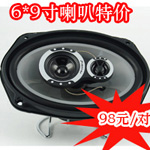 Bán nóng * Âm thanh xe 4 inch * Loa đồng trục xuất khẩu loa đầy đủ * Loa xe 4 inch 45 nhân dân tệ - Âm thanh xe hơi / Xe điện tử loa sub nakamichi