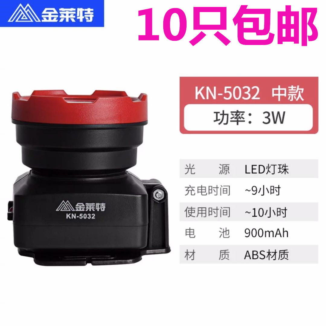 Golden Light intense light charging ultra-bright headwear type 3W headlights outdoor far shot LED mine lamp fishing light KN-5032