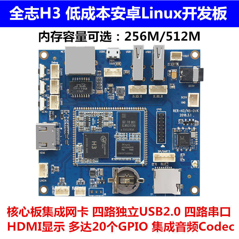 Quanzhi H3 quad-core ARM development board Open source embedded linux Android system low-cost solution