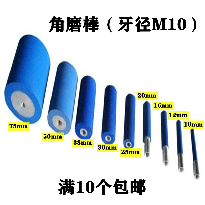 Angle mill with sponge wheel M10 cotton wheel with teeth sponge stick woodworking grinding inner hole groove dead angle