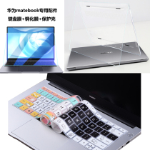 Suitable for Huawei MateBook 13 14 S Notebook keyboard Membrane transparent protective shell Screen Membrane Steel Film